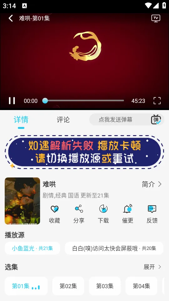 С��Ӱ��(Ӱ��׷������)v1.0.4 �ֻ����ͼ