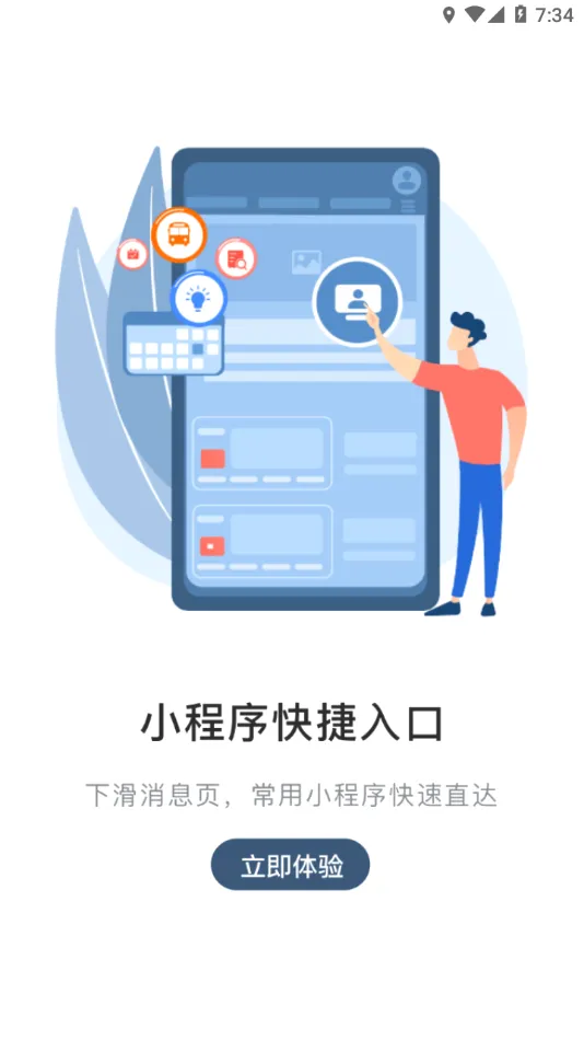 ����MyHub��׿���ֻ���v8.2.60 �ٷ������ͼ