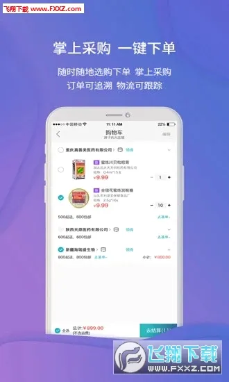 �Ʋ�ҽҩ2026�ٷ����°汾v1.46.10 ��׿���ͼ