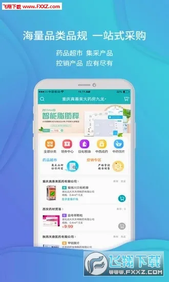 �Ʋ�ҽҩ2026�ٷ����°汾v1.46.10 ��׿���ͼ