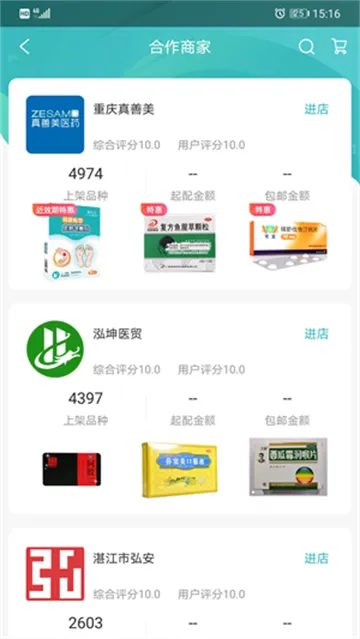 �Ʋ�ҽҩ2026�ٷ����°汾