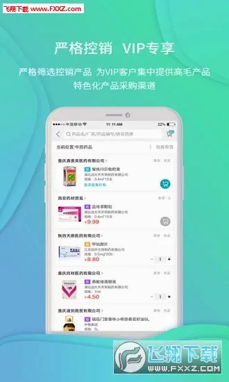 �Ʋ�ҽҩ2026�ٷ����°汾v1.46.10 ��׿���ͼ