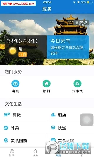���ϻ�ʯ(��ʯ����ͻ���)v1.4.2 �ֻ����ͼ