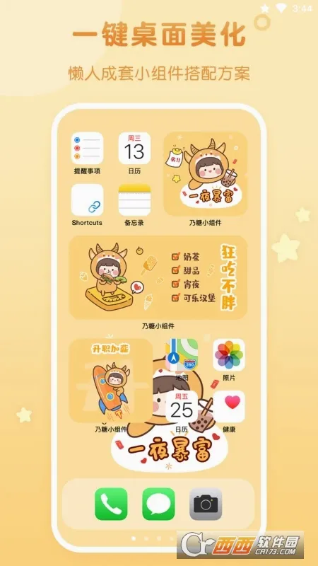 ����С���2026���°汾v1.1.10 �ٷ������ͼ