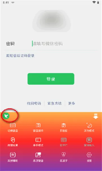 �������뷨2026�ٷ����°汾v20251222.16 ��׿���ͼ