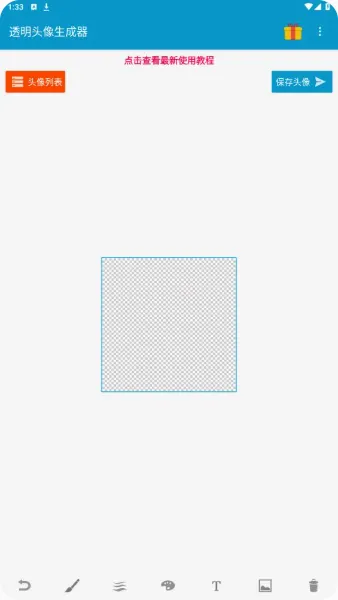 ͸��ͷ�������ֻ���v1.0.3 ��Ѱ��ͼ