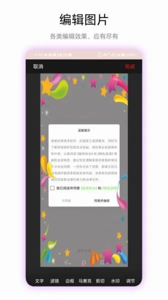 ͸��ͷ�������ֻ���v1.0.3 ��Ѱ��ͼ
