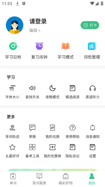 �׸絥��(Ӣ��ѧϰ����)