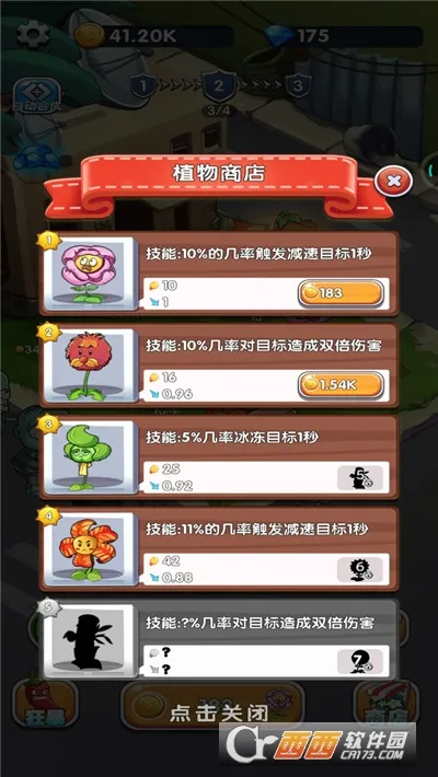 ֲ��������ʬ(������������)v1.0 ��׿���ͼ