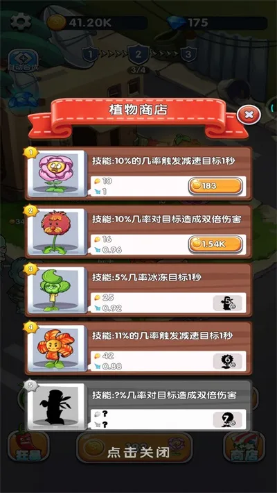 ֲ��������ʬ(������������)v1.0 ��׿���ͼ
