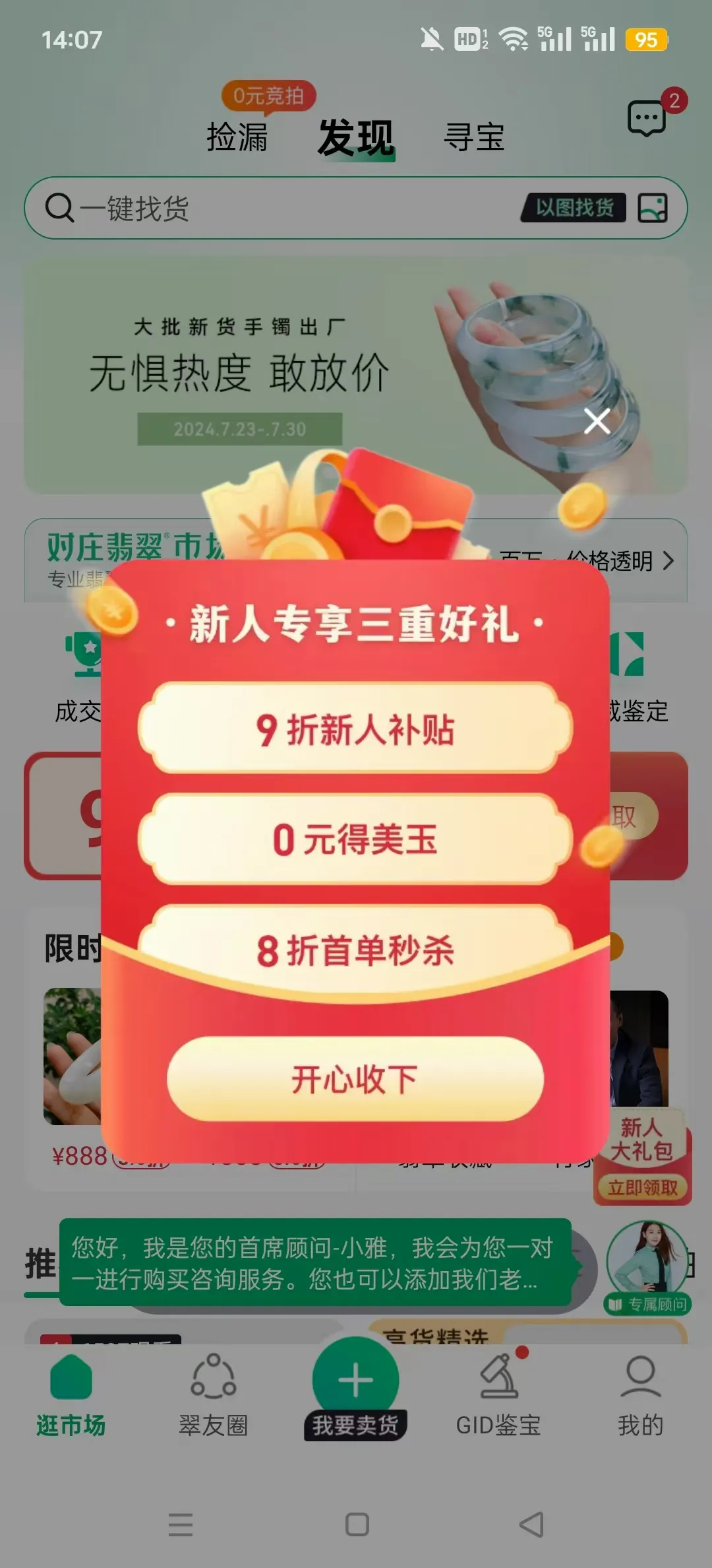 ��ׯ���(��佻��ƽ̨)v8.6.5 ��Ѱ��ͼ