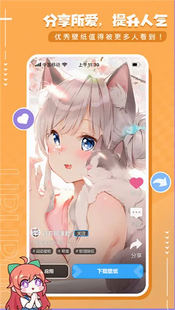 upupoo��ֽ(������������)v5.0.16 �ٷ������ͼ