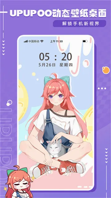upupoo��ֽ(������������)v5.0.16 �ٷ������ͼ