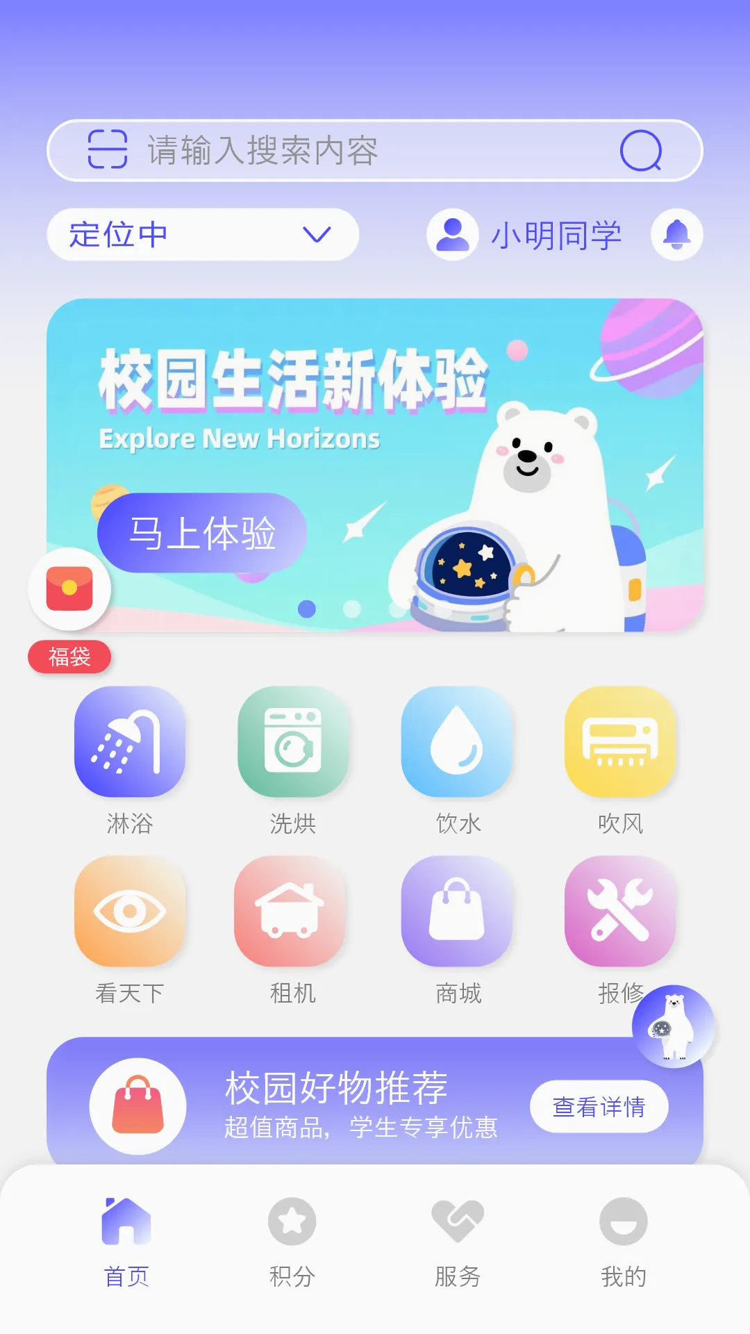 ����ʿ2026���°汾v2.12 �ֻ����ͼ