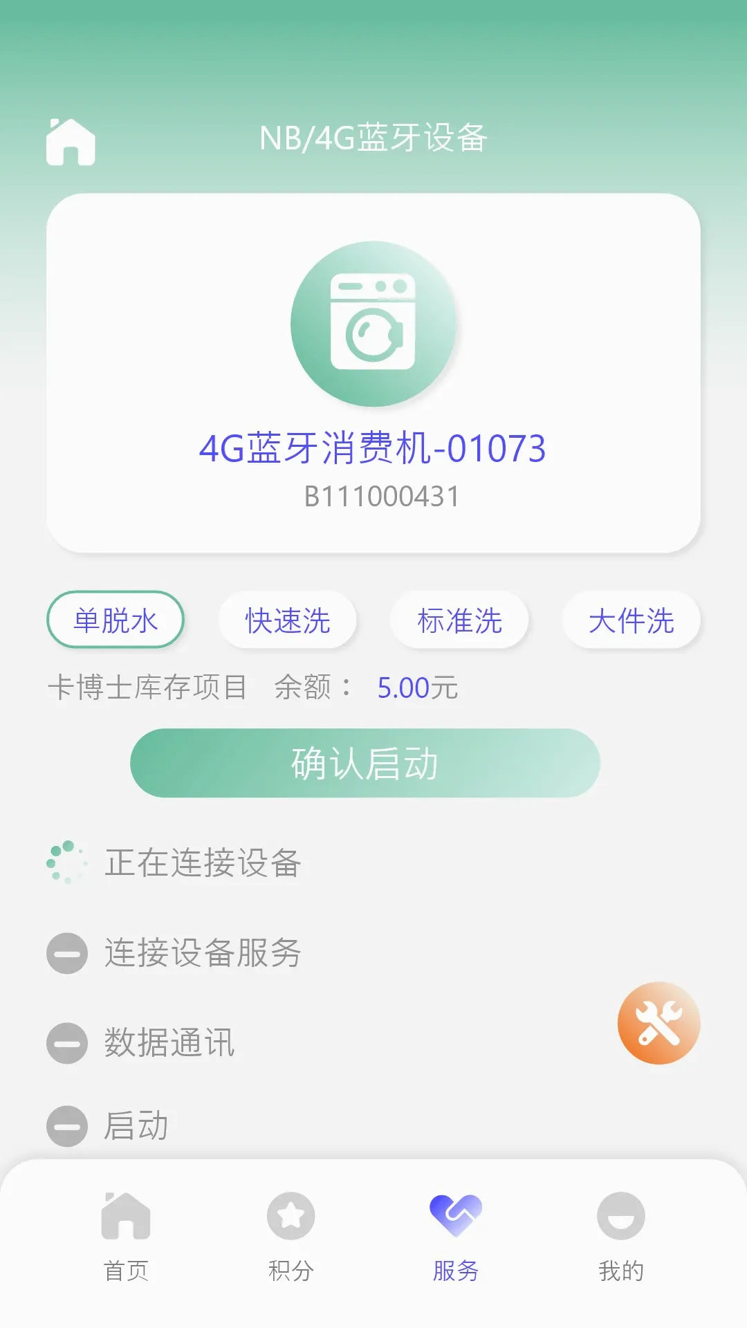 ����ʿ2026���°汾v2.12 �ֻ����ͼ