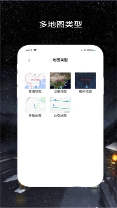 �������ǵ���(���ǵ�ͼ����)v1.2.0 ��Ѱ��ͼ