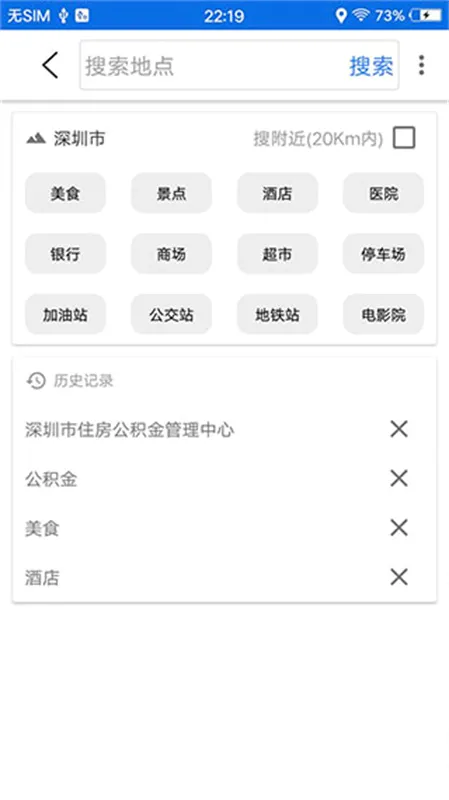 北斗卫星导航(卫星地图导航) 北斗卫星导航(卫星地图导航)