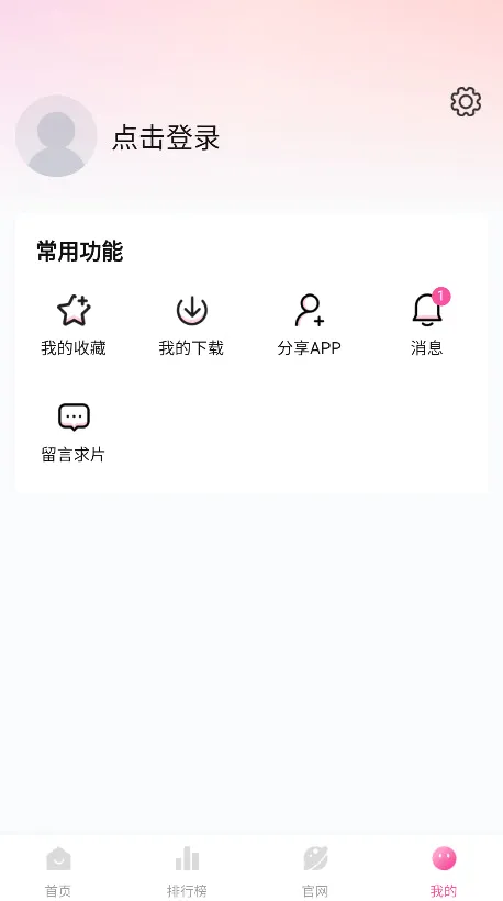 ��̫��2026�ٷ����°汾v1.1.2 �ٷ������ͼ