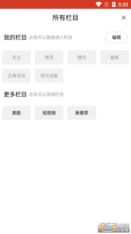 ʫ���й������ֻ���v2.9.0 �ٷ������ͼ