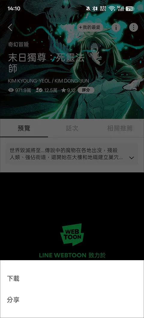 webtoon(�����Ķ�ƽ̨)