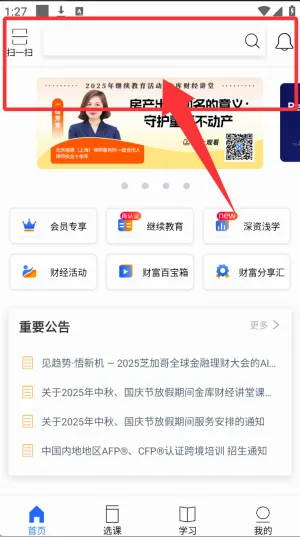 金库网(金融理财学习平台) 金库网(金融理财学习平台)