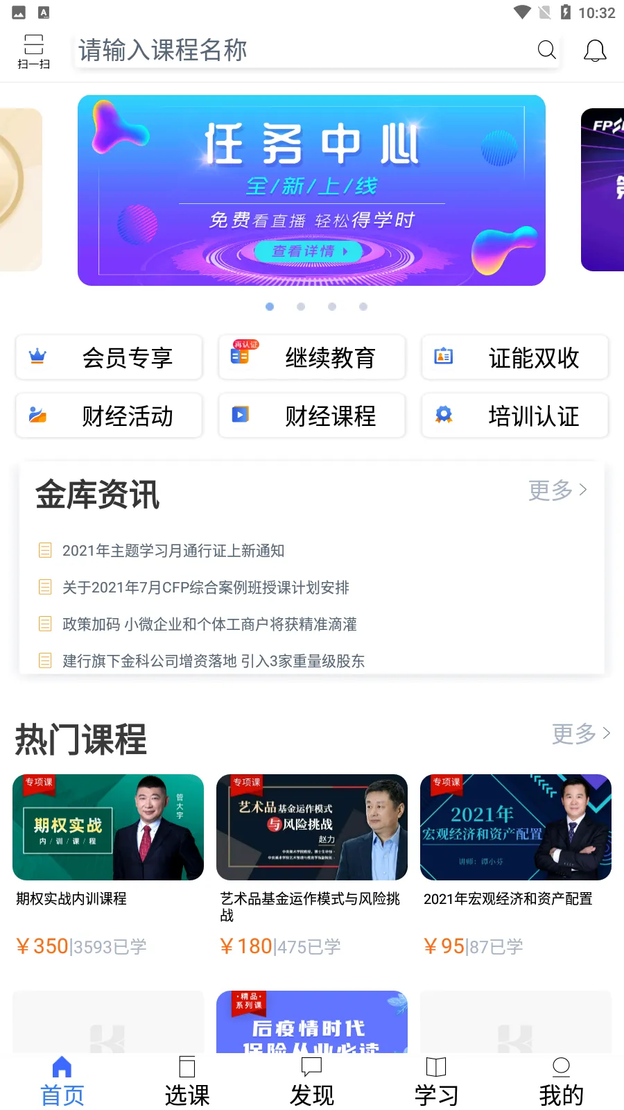 �����(��������ѧϰƽ̨)v1.46.0 ��׿���ͼ