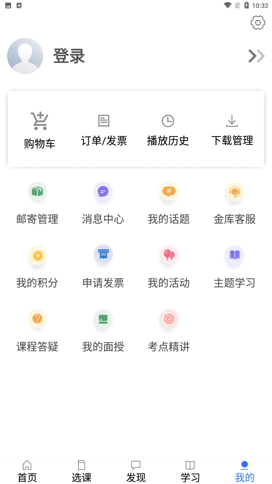 �����(��������ѧϰƽ̨)v1.46.0 ��׿���ͼ