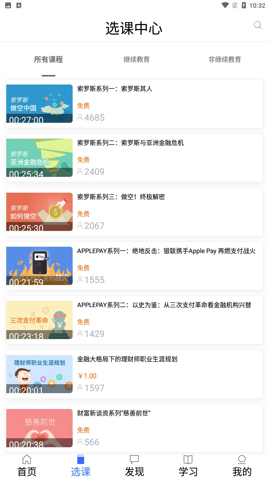 �����(��������ѧϰƽ̨)v1.46.0 ��׿���ͼ