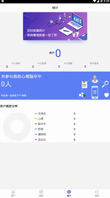����ҽ��2026���°汾v2.0.3 �ٷ������ͼ