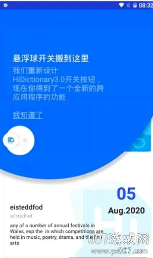 Hi Dictionary(���빤��)v2.0.2.1 �ٷ������ͼ