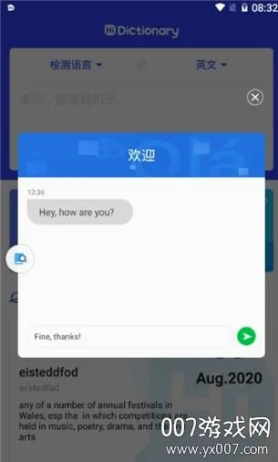 Hi Dictionary(���빤��)v2.0.2.1 �ٷ������ͼ