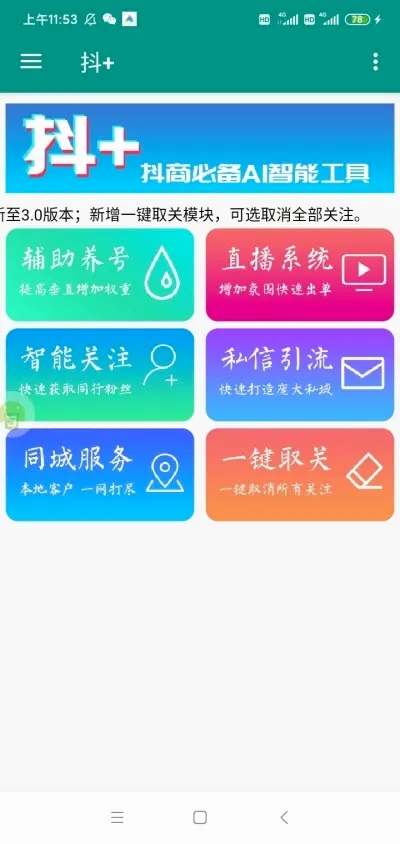 ��+ģ��(������ǿģ��)v2025123101 ��Ѱ��ͼ