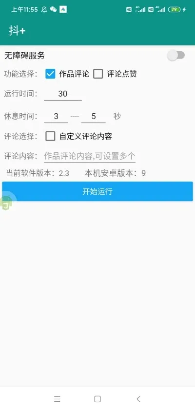 ��+ģ��(������ǿģ��)