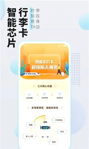 �����ݺ�(���ж�Ʊ����)v2.0.1 �ֻ����ͼ