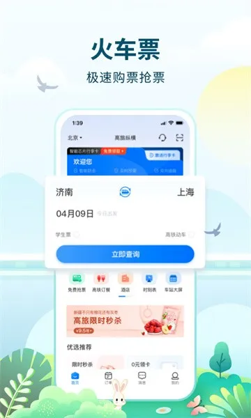 �����ݺ�(���ж�Ʊ����)v2.0.1 �ֻ����ͼ