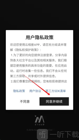 云相册最新手机版 云相册最新手机版