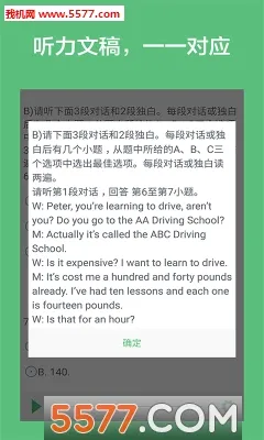 ����Ӣ������2026���°汾v4.2 ��Ѱ��ͼ
