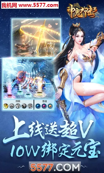 �����½3(������ս��Ϸ)v1.0.1.0.10 �ֻ����ͼ