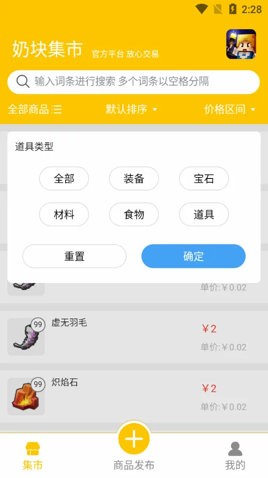 奶块集市(奶块游戏交易) 奶块集市(奶块游戏交易)