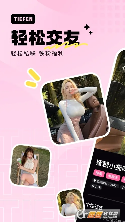 ���ۿռ�(��˿����ƽ̨)v1.16.0 �ٷ������ͼ