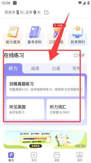 雅思考满分(雅思备考平台) 雅思考满分(雅思备考平台)