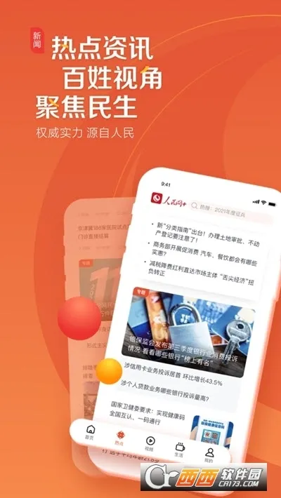 ������(�����������ƽ̨)v4.19.0 ��׿���ͼ