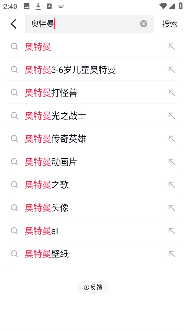 随变2026最新版本 随变2026最新版本