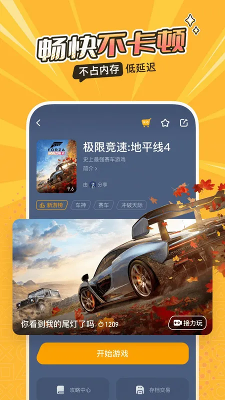 �˻�(����Ϸƽ̨)v5.20.6 ��Ѱ��ͼ
