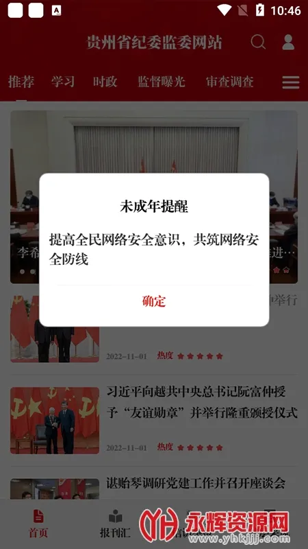 ���ݼͼ���(�ͼ���ƽ̨)v1.3.8 ��Ѱ��ͼ
