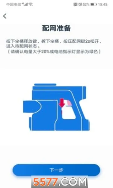 ��������(�����豸�ٿ�)v1.12.1 ��Ѱ��ͼ