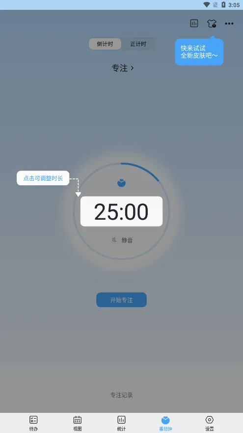 氢时光(时间管理工具) 氢时光(时间管理工具)
