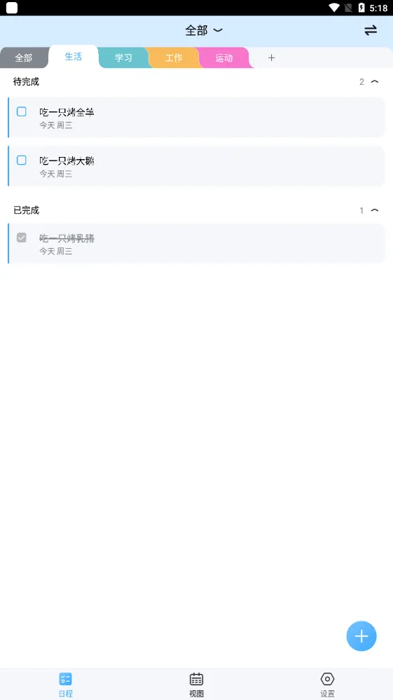 ��ʱ��(ʱ���������)v2.4.6 �ֻ����ͼ