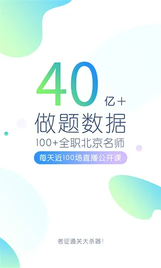 英语四六级万题库(四六级备考软件) 英语四六级万题库(四六级备考软件)