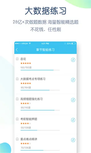 英语四六级万题库(四六级备考软件) 英语四六级万题库(四六级备考软件)